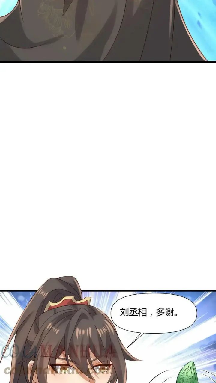《完了啊！女帝的软饭丈夫居然无敌》第42话 拿来吧你图23