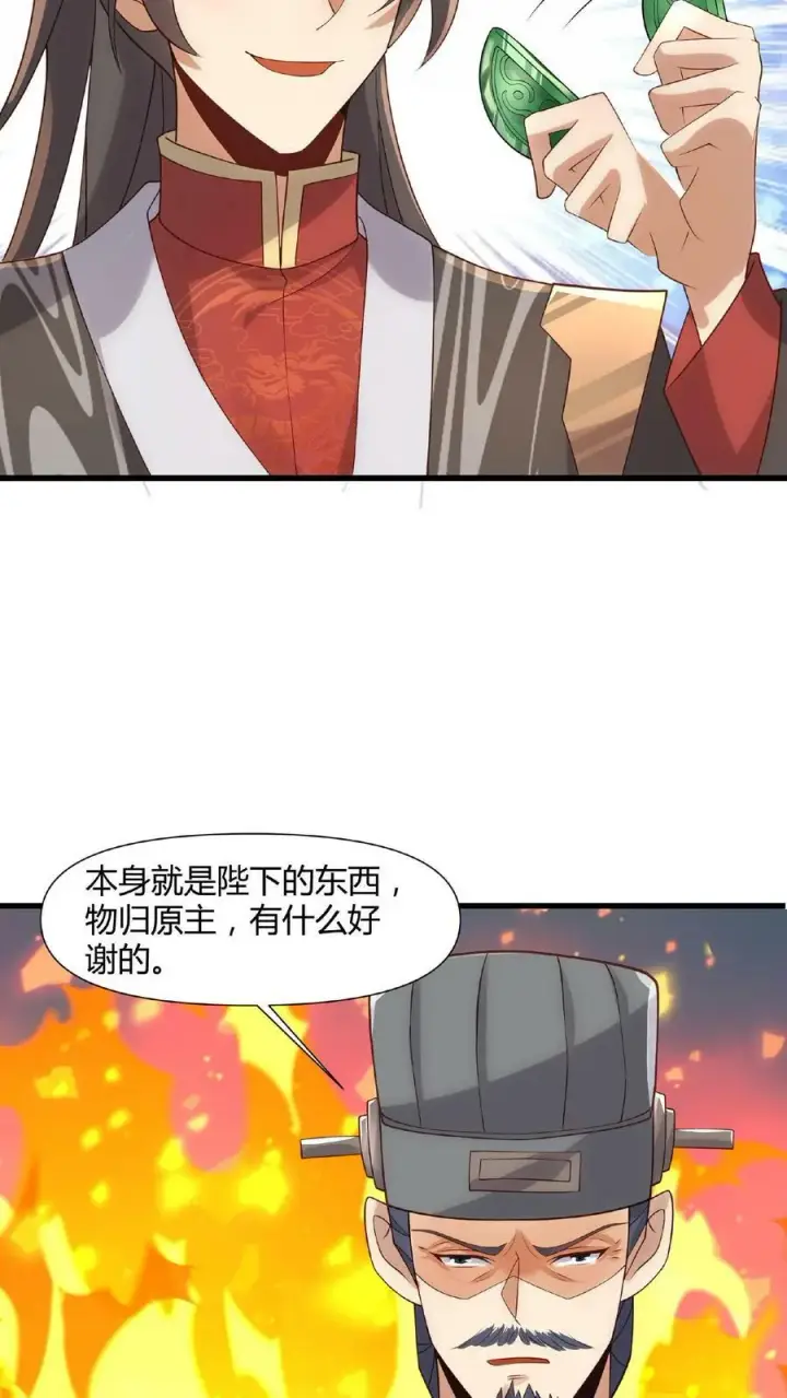 《完了啊！女帝的软饭丈夫居然无敌》第42话 拿来吧你图24