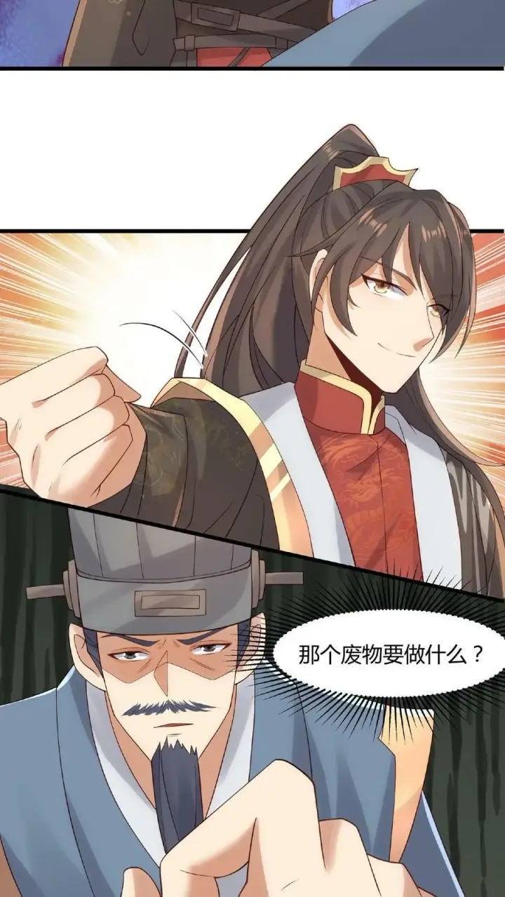 《完了啊！女帝的软饭丈夫居然无敌》第42话 拿来吧你图26