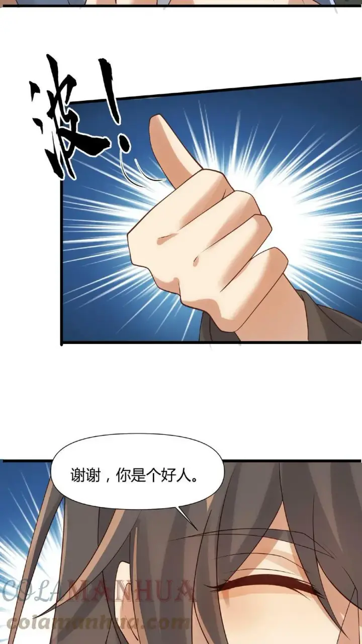 《完了啊！女帝的软饭丈夫居然无敌》第42话 拿来吧你图27