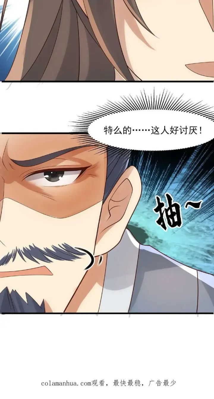 《完了啊！女帝的软饭丈夫居然无敌》第42话 拿来吧你图28