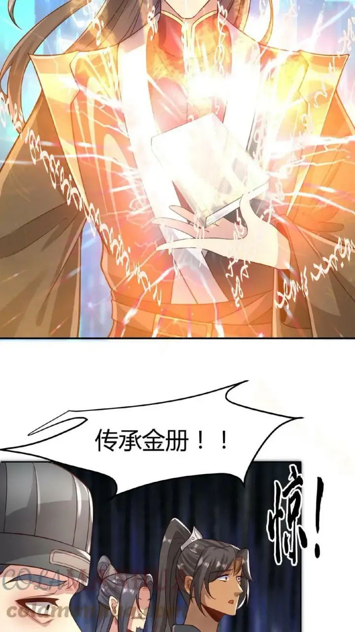 《完了啊！女帝的软饭丈夫居然无敌》第42话 拿来吧你图7