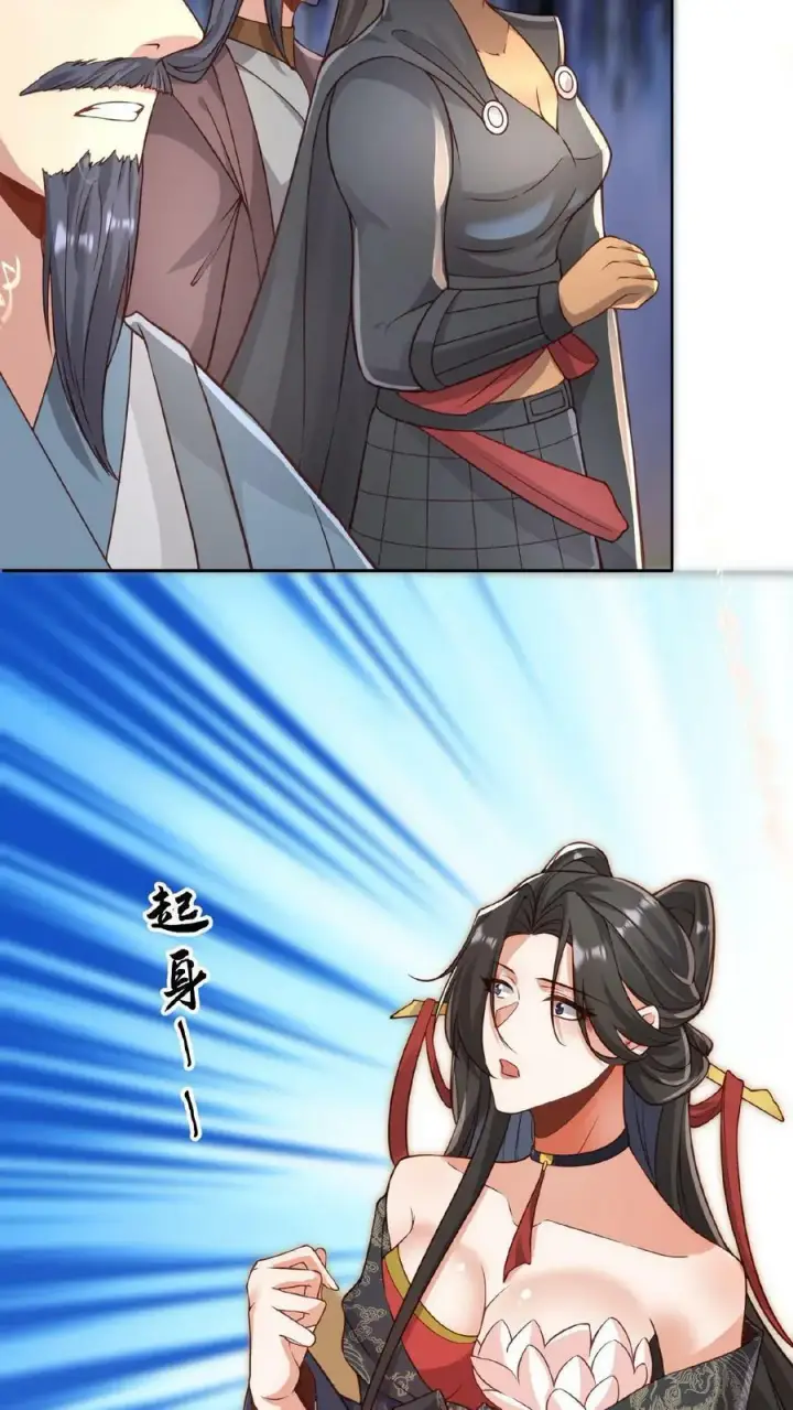 《完了啊！女帝的软饭丈夫居然无敌》第42话 拿来吧你图8