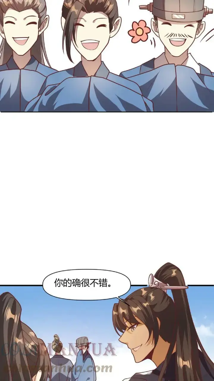 漫画《完了啊！女帝的软饭丈夫居然无敌》第43话 不做人的萧天第11张图