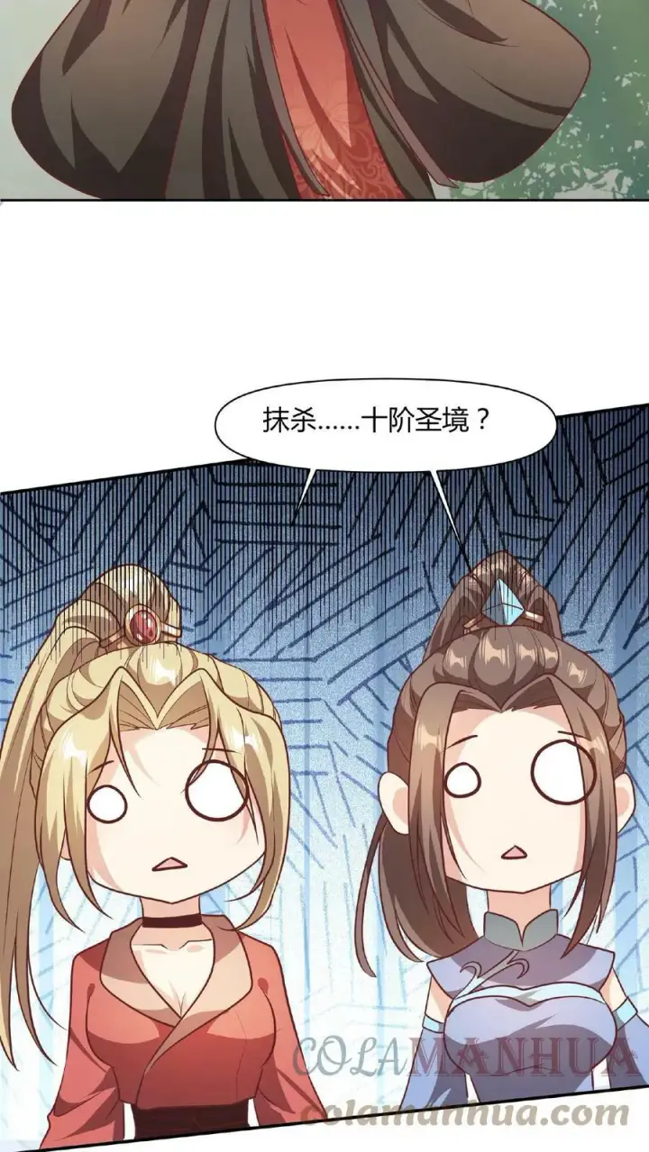 漫画《完了啊！女帝的软饭丈夫居然无敌》第43话 不做人的萧天第17张图