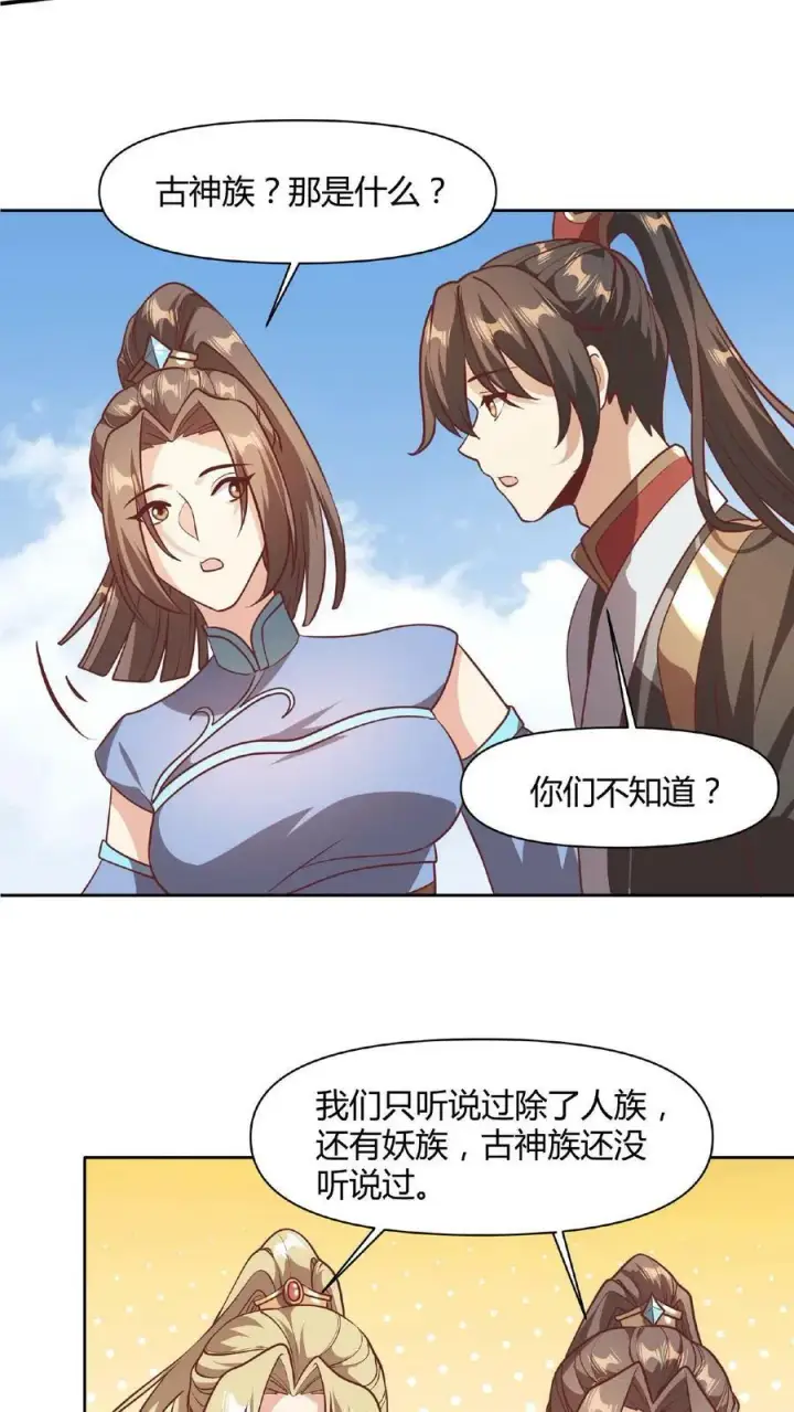 漫画《完了啊！女帝的软饭丈夫居然无敌》第43话 不做人的萧天第18张图