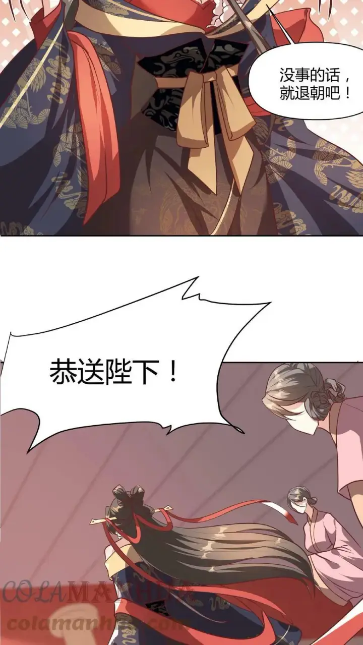 漫画《完了啊！女帝的软饭丈夫居然无敌》第43话 不做人的萧天第5张图