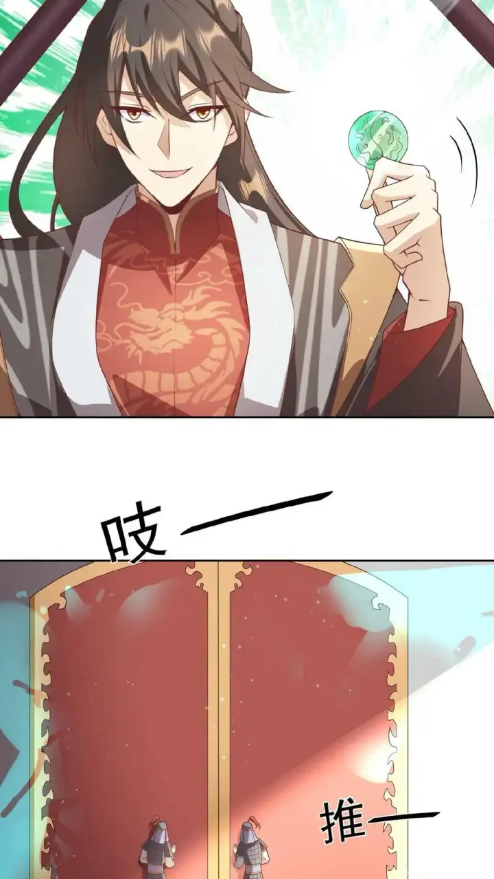 漫画《完了啊！女帝的软饭丈夫居然无敌》第45话 你爹，就这？第10张图