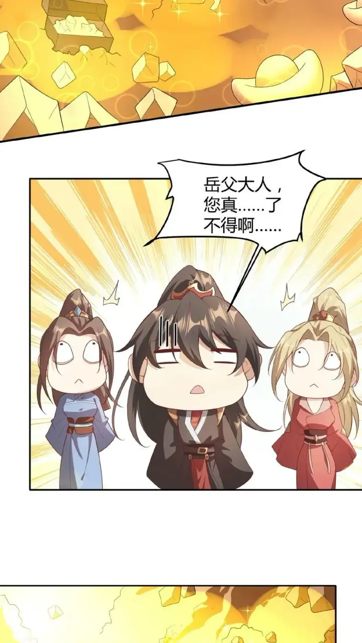 漫画《完了啊！女帝的软饭丈夫居然无敌》第45话 你爹，就这？第12张图