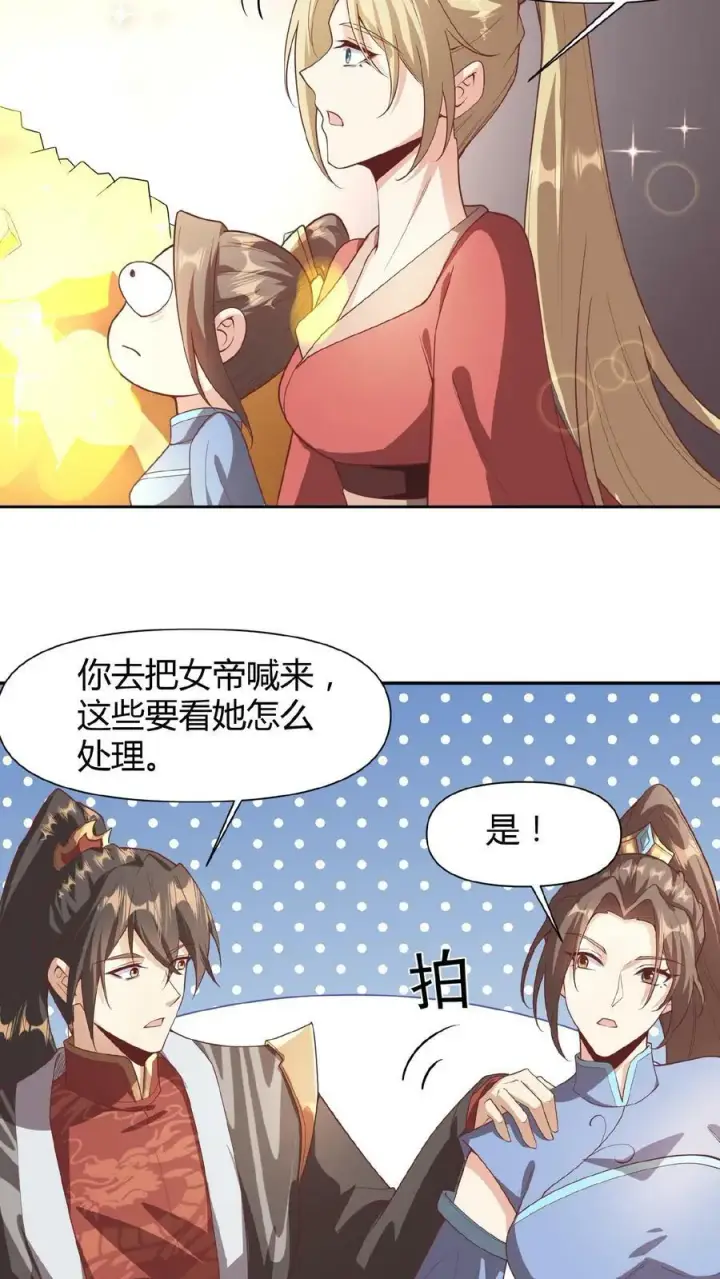 漫画《完了啊！女帝的软饭丈夫居然无敌》第45话 你爹，就这？第14张图
