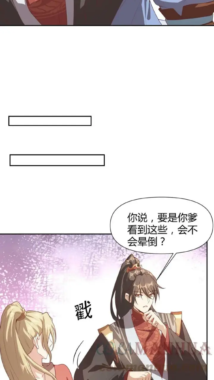 漫画《完了啊！女帝的软饭丈夫居然无敌》第45话 你爹，就这？第15张图