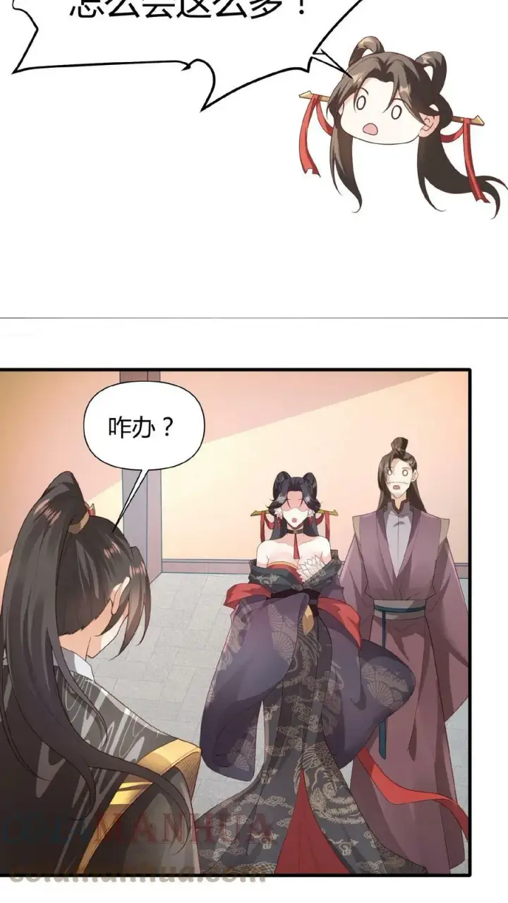 漫画《完了啊！女帝的软饭丈夫居然无敌》第45话 你爹，就这？第17张图