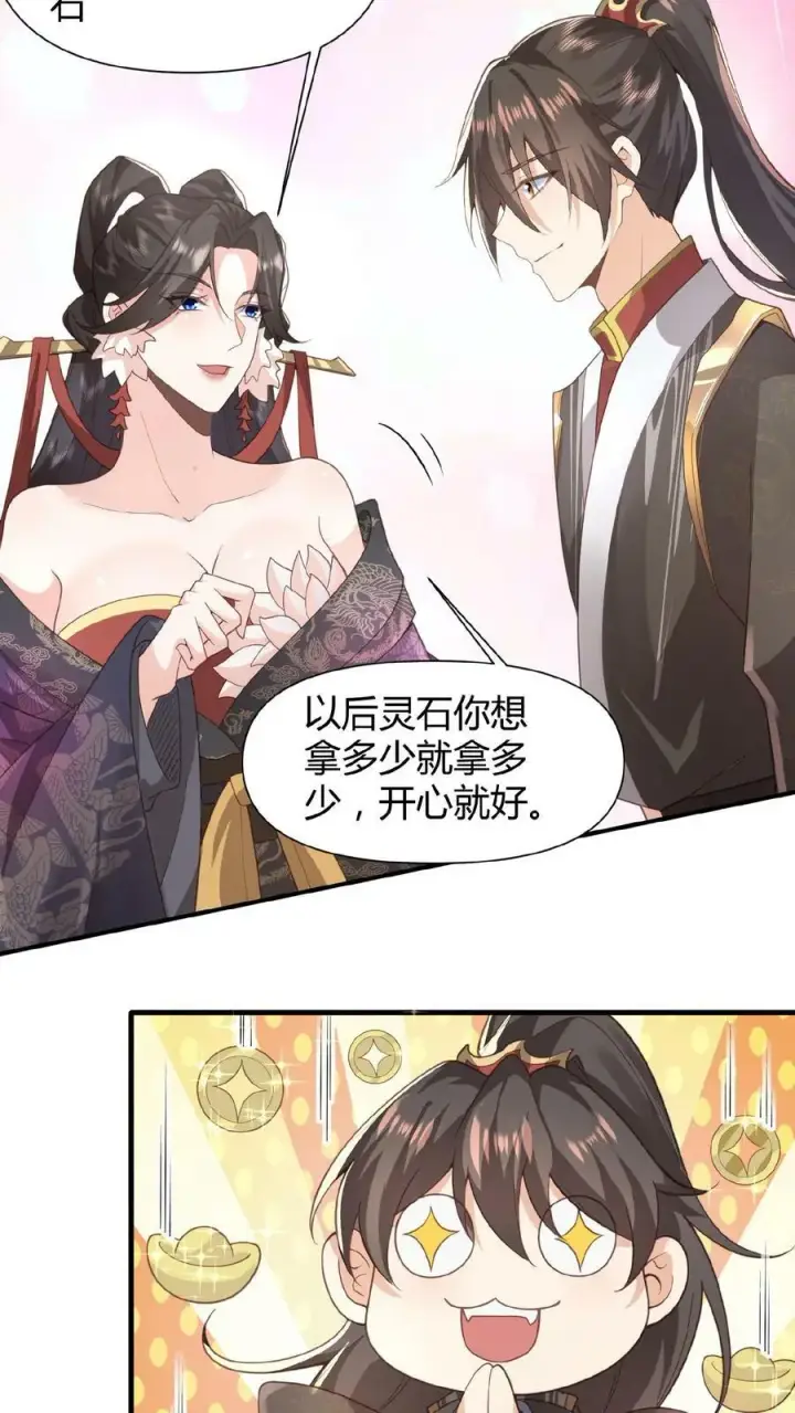 漫画《完了啊！女帝的软饭丈夫居然无敌》第45话 你爹，就这？第22张图