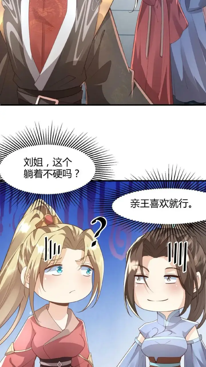 漫画《完了啊！女帝的软饭丈夫居然无敌》第45话 你爹，就这？第24张图