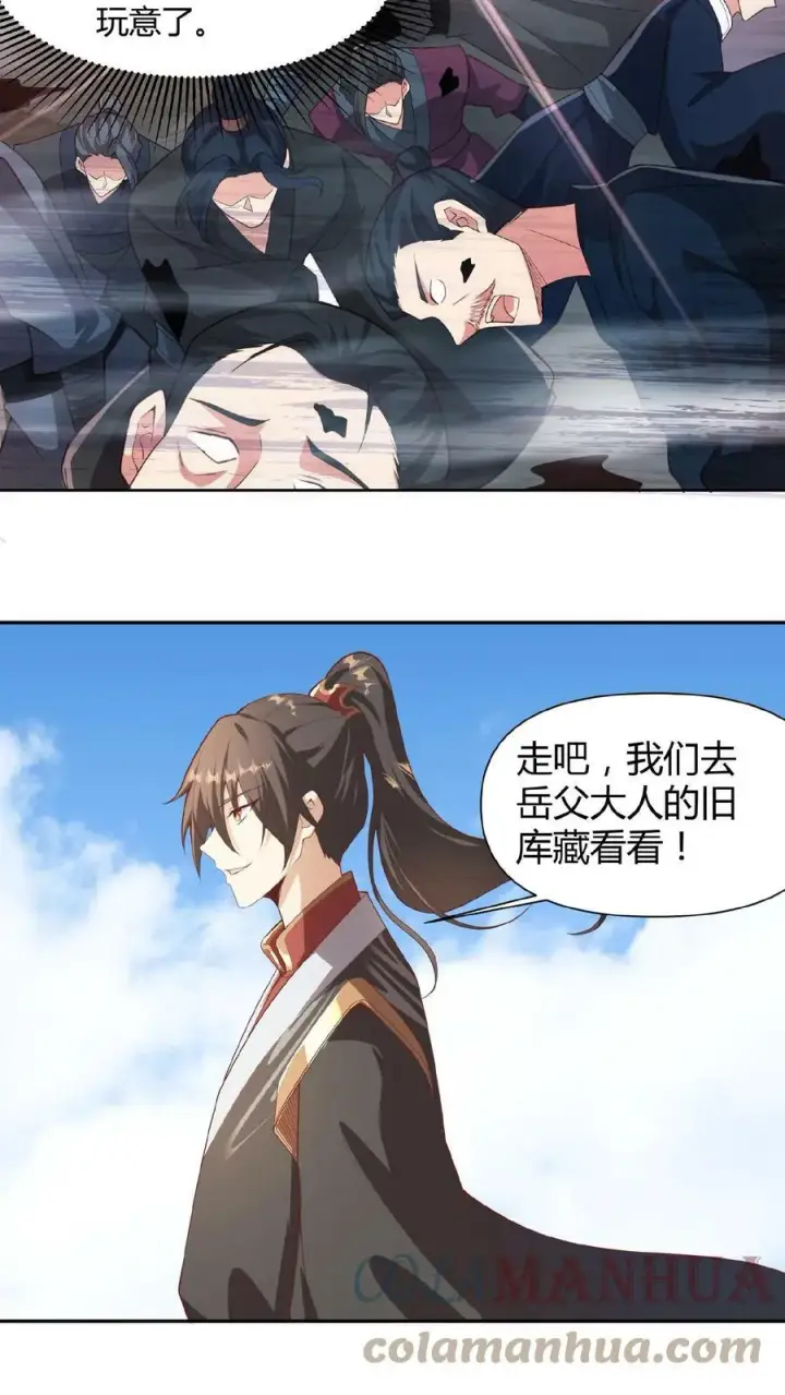 漫画《完了啊！女帝的软饭丈夫居然无敌》第45话 你爹，就这？第7张图