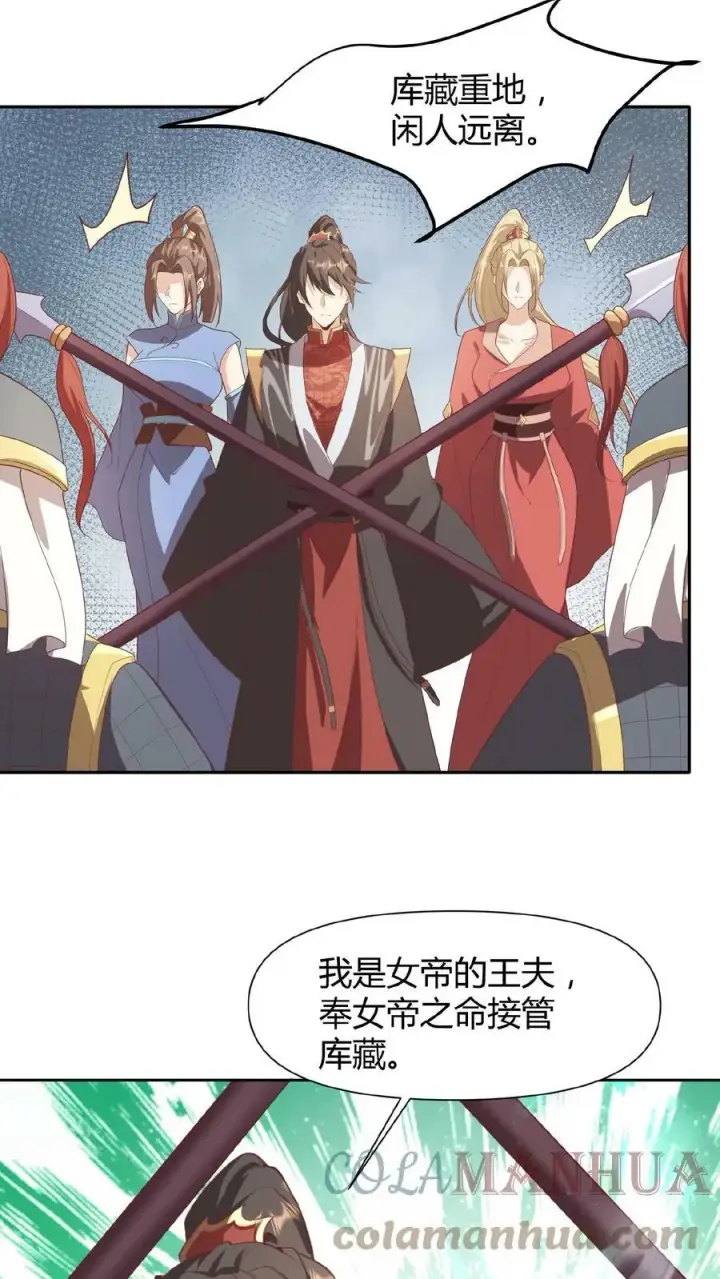 漫画《完了啊！女帝的软饭丈夫居然无敌》第45话 你爹，就这？第9张图