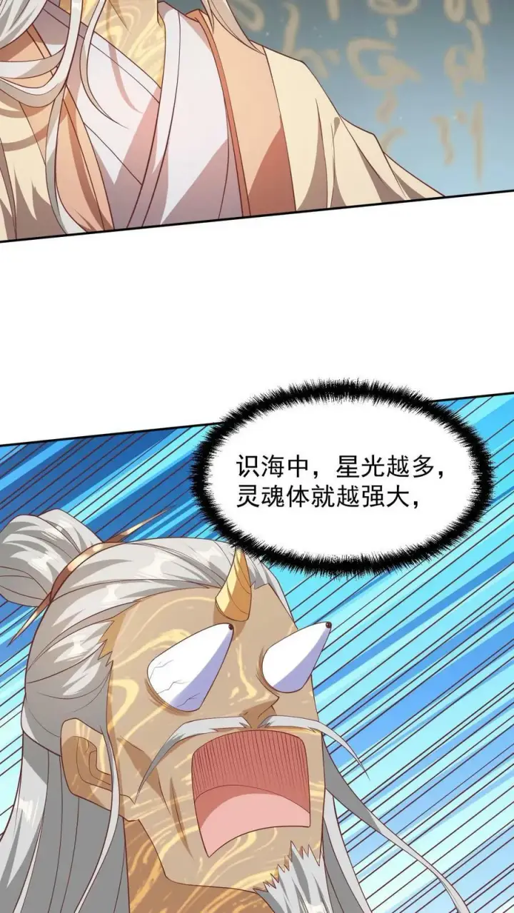 漫画《完了啊！女帝的软饭丈夫居然无敌》第46话 传承之灵第10张图