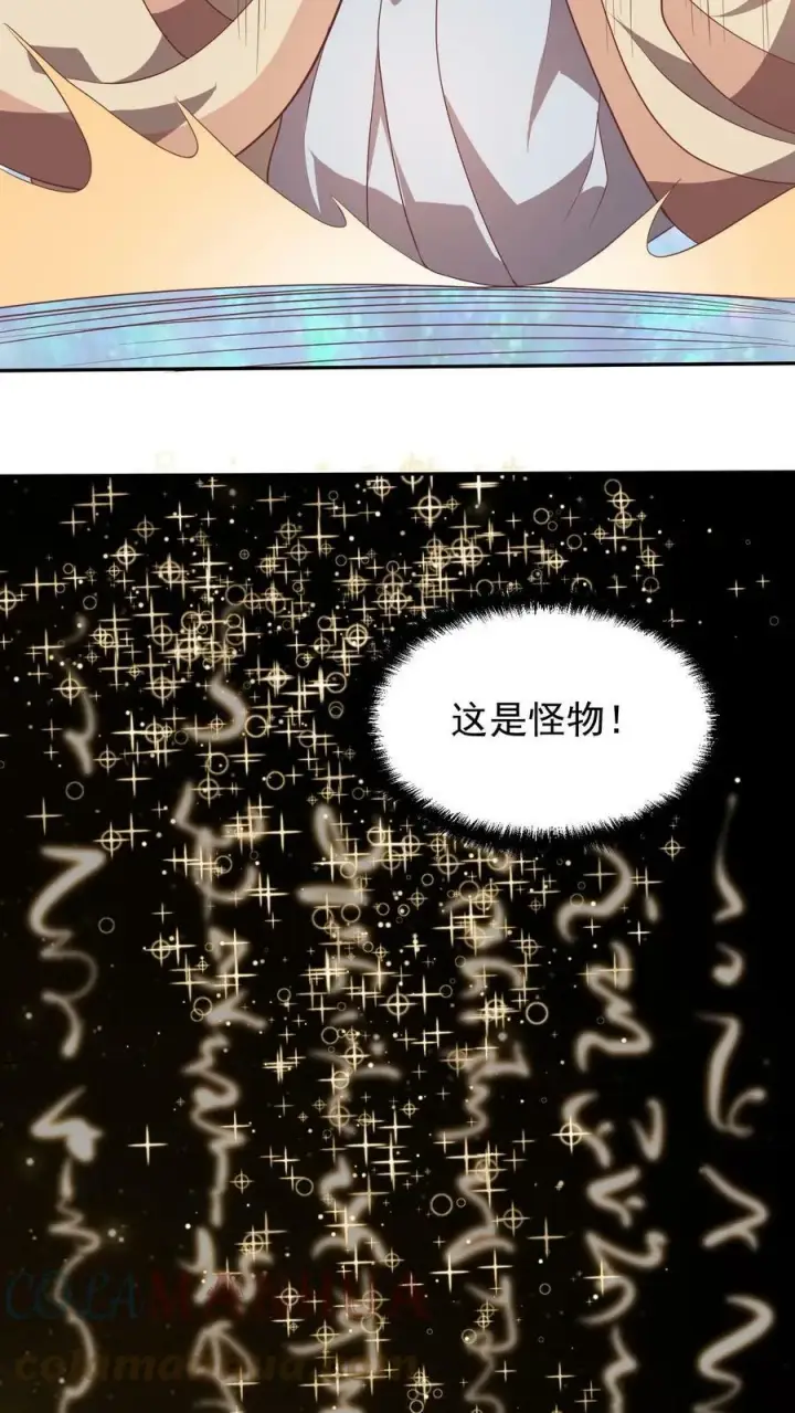 漫画《完了啊！女帝的软饭丈夫居然无敌》第46话 传承之灵第15张图