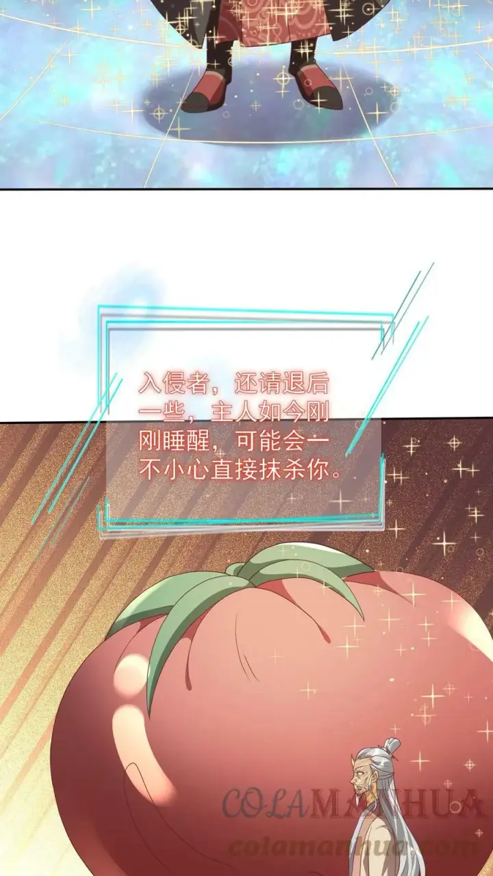漫画《完了啊！女帝的软饭丈夫居然无敌》第46话 传承之灵第17张图