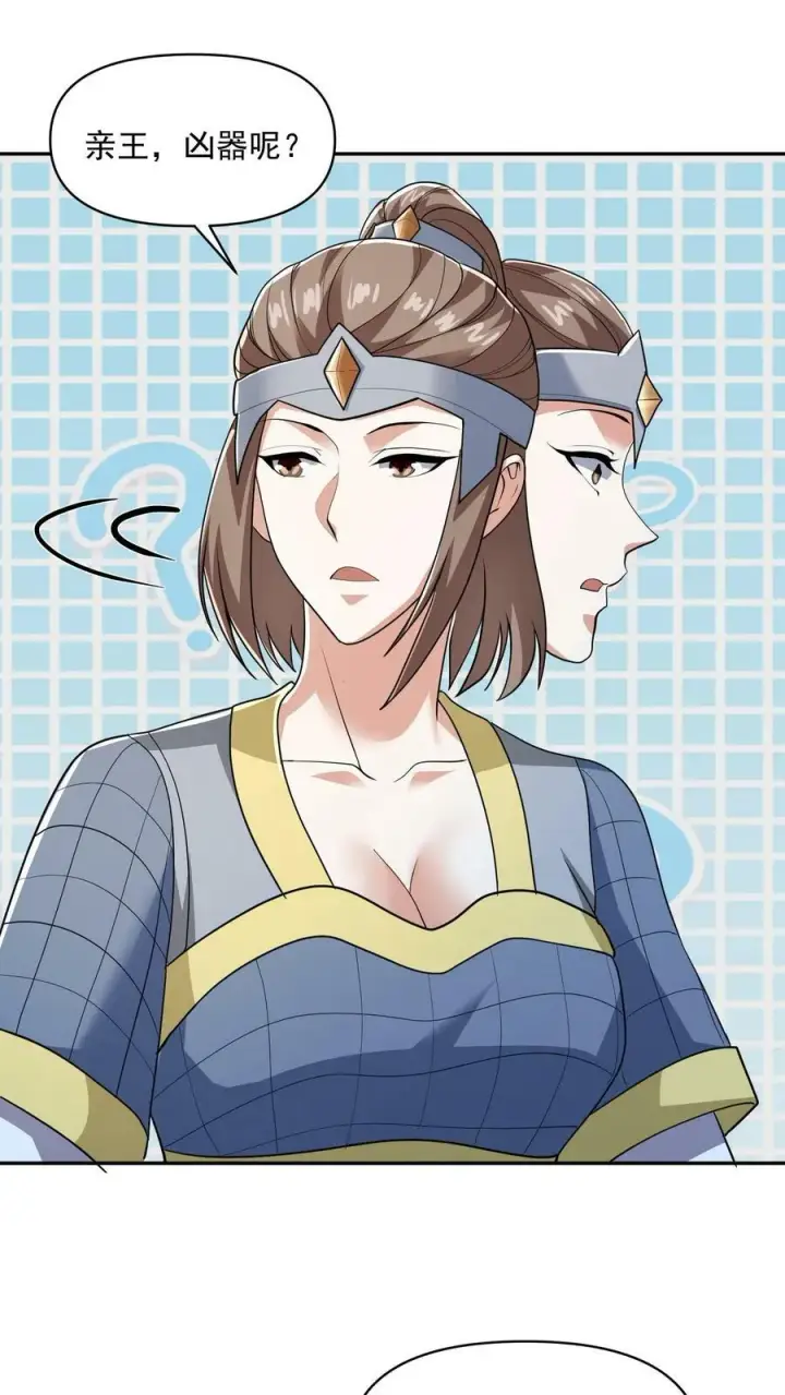 漫画《完了啊！女帝的软饭丈夫居然无敌》第47话 不是故意的第18张图