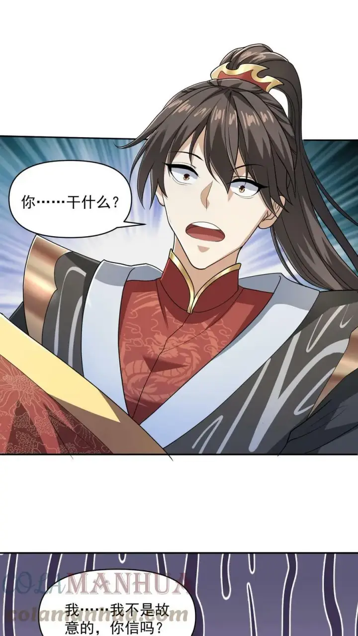 漫画《完了啊！女帝的软饭丈夫居然无敌》第47话 不是故意的第9张图