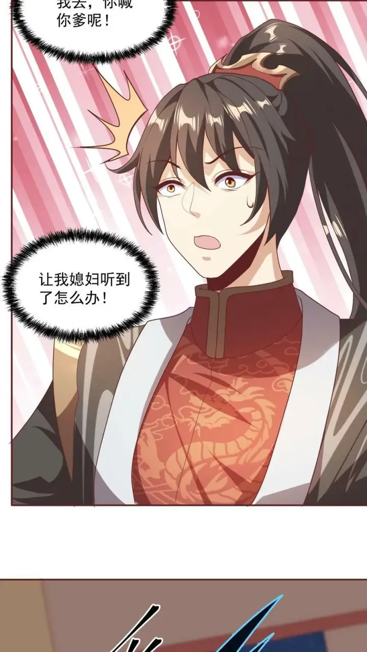 漫画《完了啊！女帝的软饭丈夫居然无敌》第48话 宽以待人第10张图