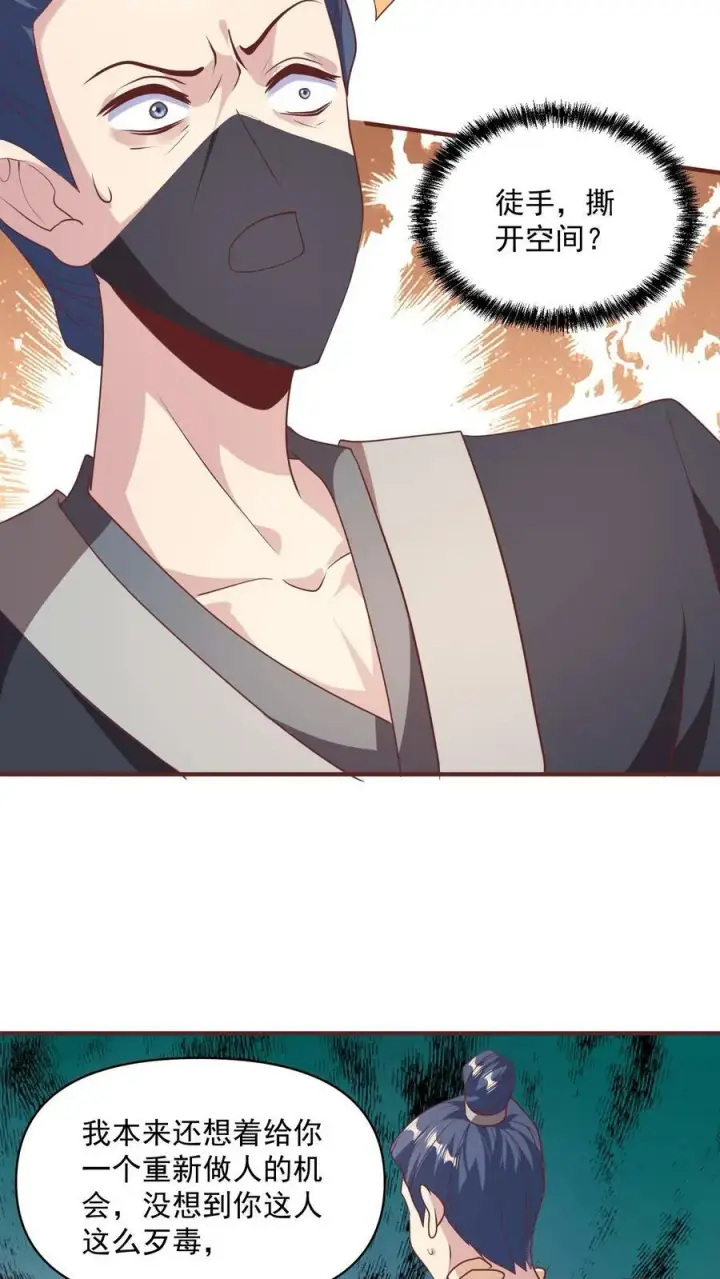 漫画《完了啊！女帝的软饭丈夫居然无敌》第48话 宽以待人第12张图