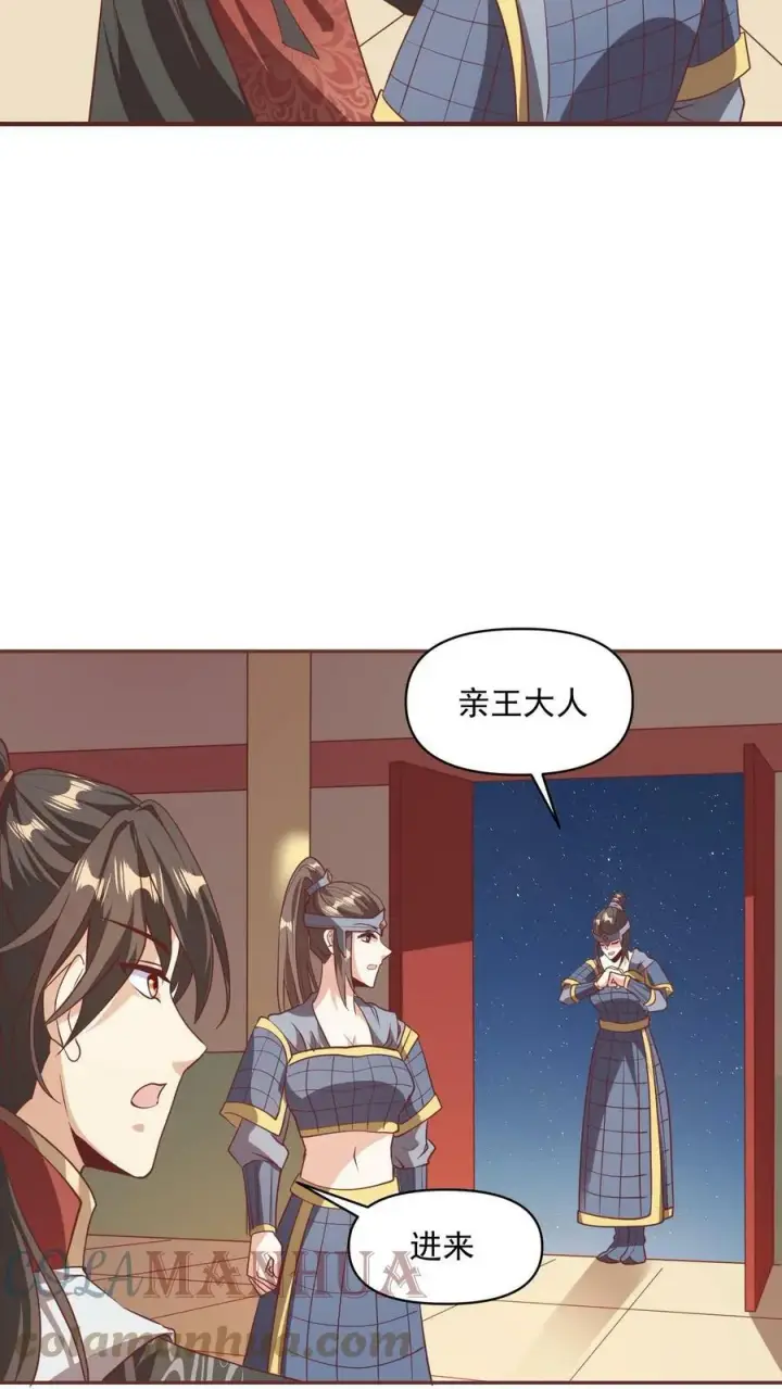 漫画《完了啊！女帝的软饭丈夫居然无敌》第48话 宽以待人第19张图