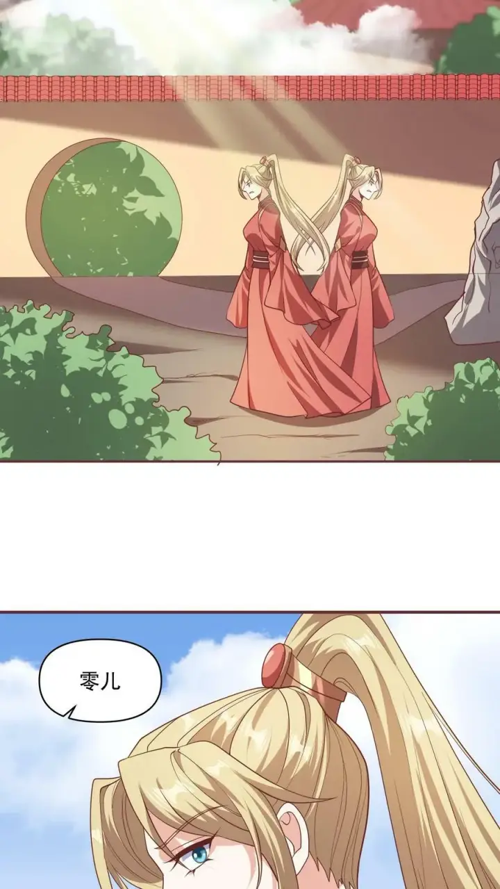 漫画《完了啊！女帝的软饭丈夫居然无敌》第48话 宽以待人第24张图