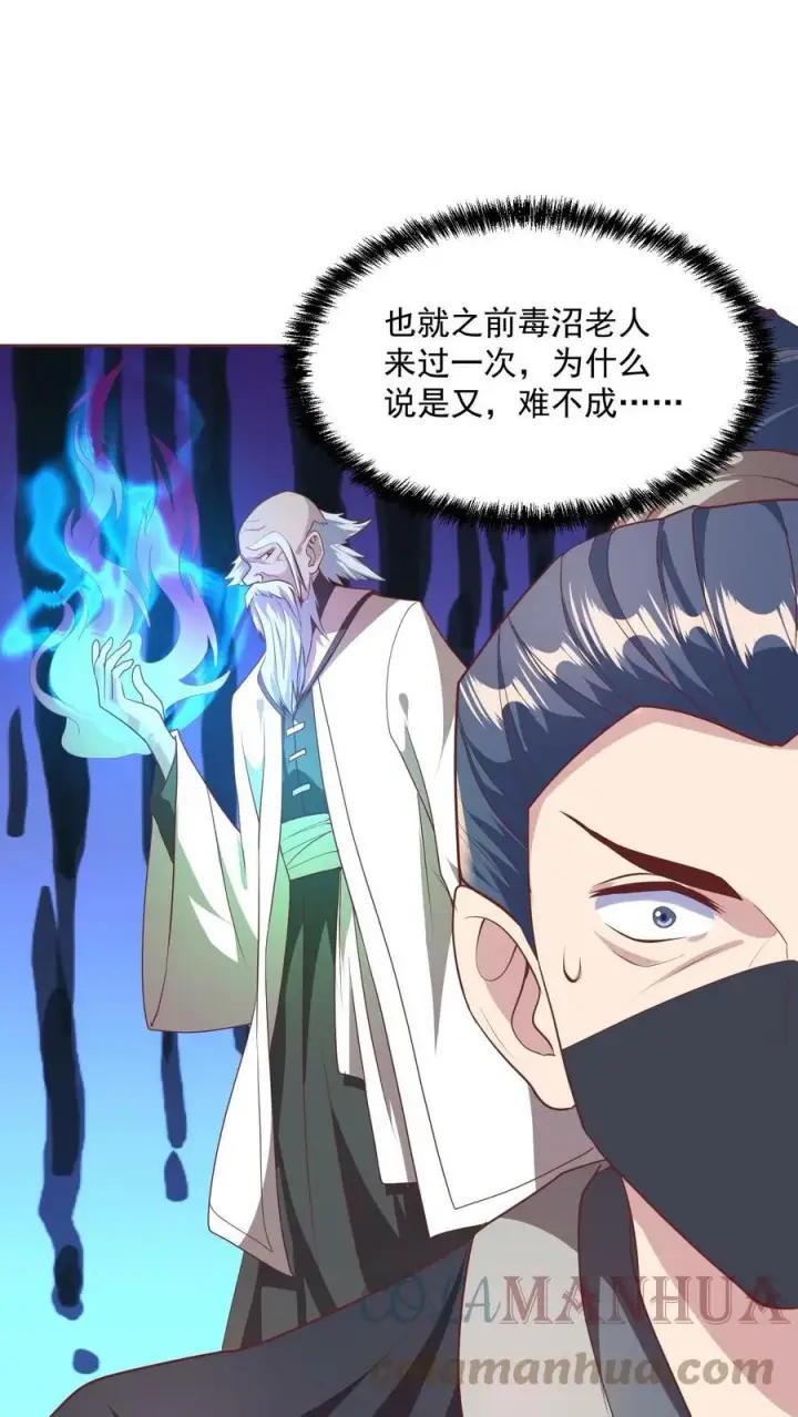 漫画《完了啊！女帝的软饭丈夫居然无敌》第48话 宽以待人第3张图