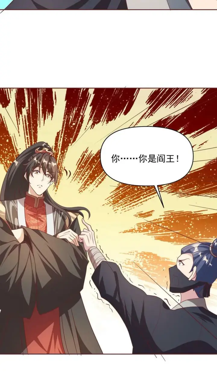 漫画《完了啊！女帝的软饭丈夫居然无敌》第48话 宽以待人第4张图