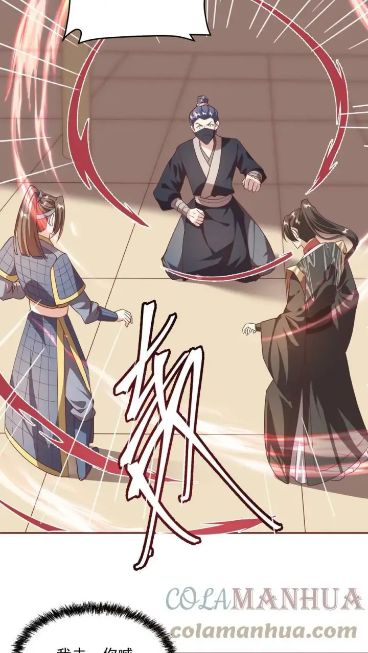 漫画《完了啊！女帝的软饭丈夫居然无敌》第48话 宽以待人第9张图