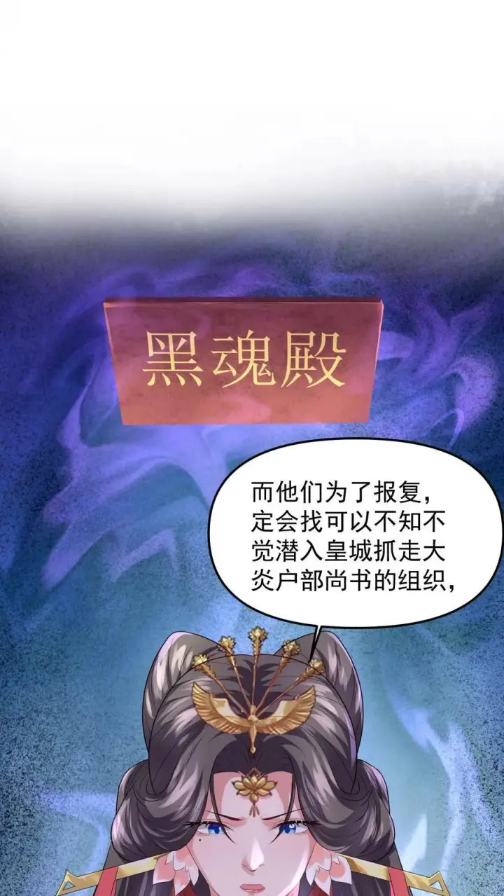 漫画《完了啊！女帝的软饭丈夫居然无敌》第49话 钟阳明失踪第10张图