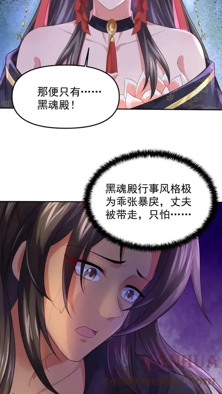 漫画《完了啊！女帝的软饭丈夫居然无敌》第49话 钟阳明失踪第11张图