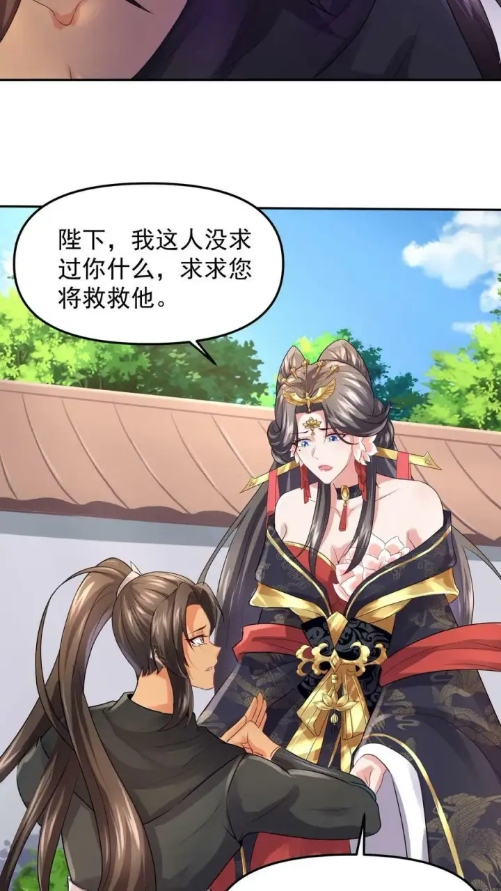 漫画《完了啊！女帝的软饭丈夫居然无敌》第49话 钟阳明失踪第12张图
