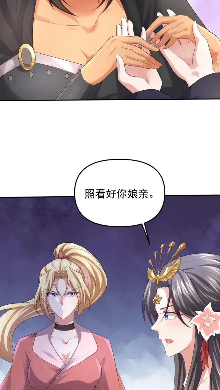 漫画《完了啊！女帝的软饭丈夫居然无敌》第49话 钟阳明失踪第14张图
