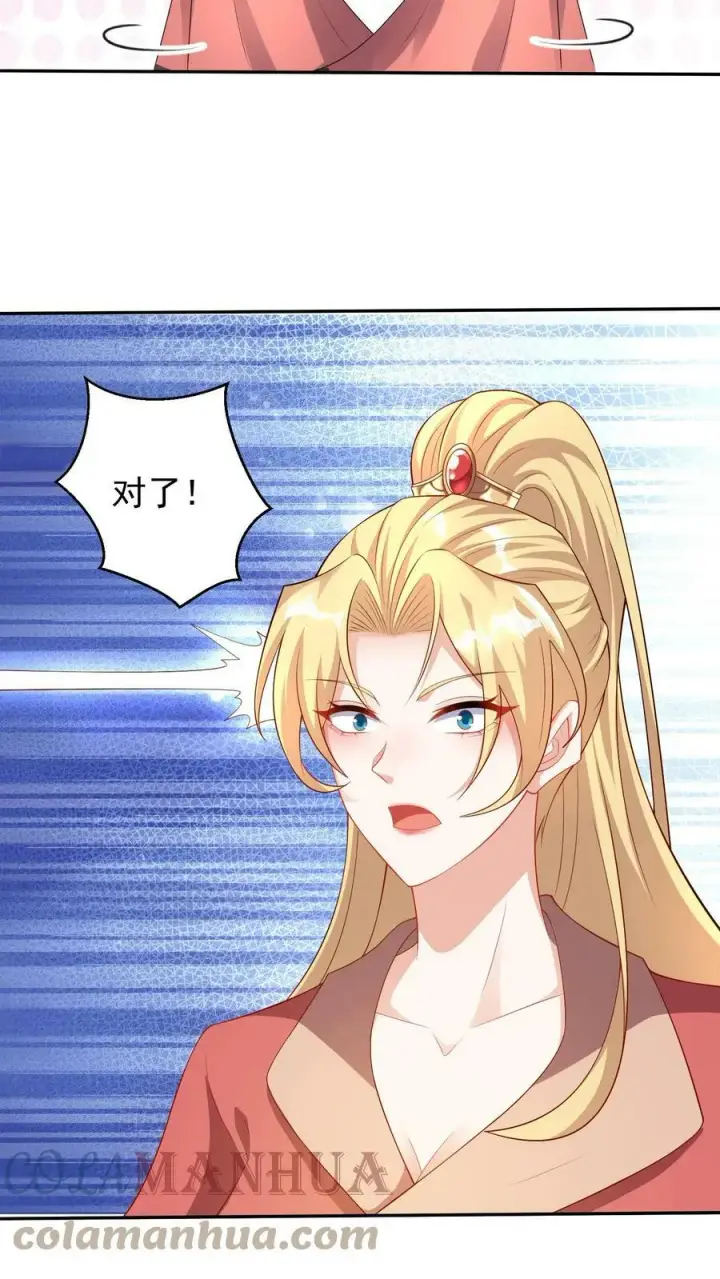 漫画《完了啊！女帝的软饭丈夫居然无敌》第49话 钟阳明失踪第19张图