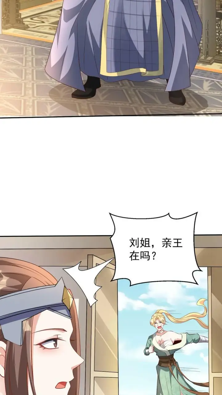 漫画《完了啊！女帝的软饭丈夫居然无敌》第49话 钟阳明失踪第22张图