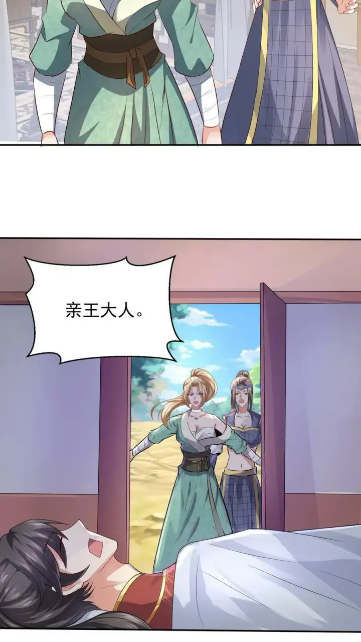 漫画《完了啊！女帝的软饭丈夫居然无敌》第49话 钟阳明失踪第24张图