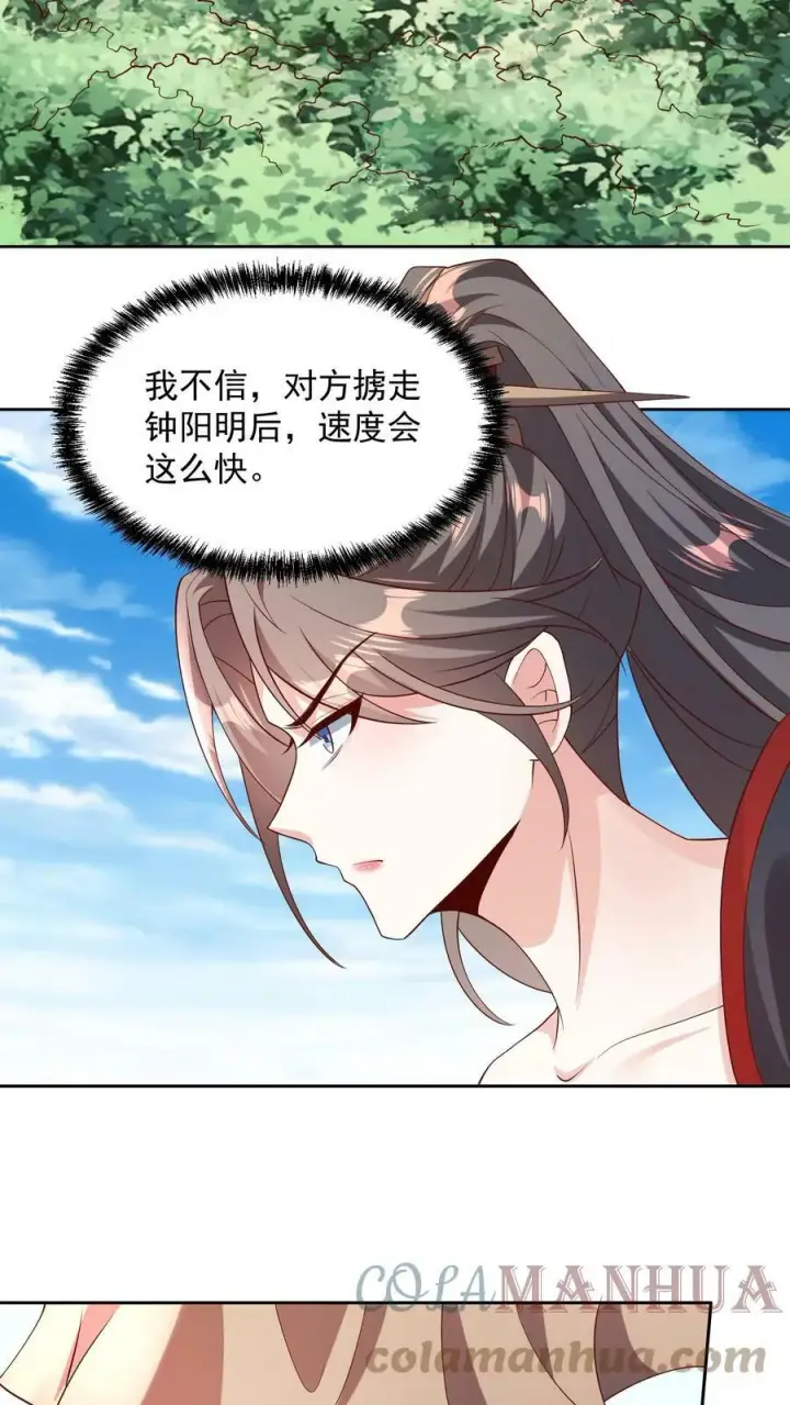 漫画《完了啊！女帝的软饭丈夫居然无敌》第50话 总有刁民想害我第23张图