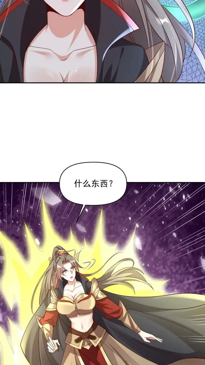 漫画《完了啊！女帝的软饭丈夫居然无敌》第50话 总有刁民想害我第26张图