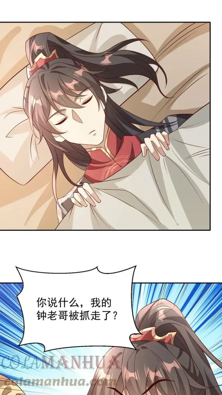 漫画《完了啊！女帝的软饭丈夫居然无敌》第50话 总有刁民想害我第3张图