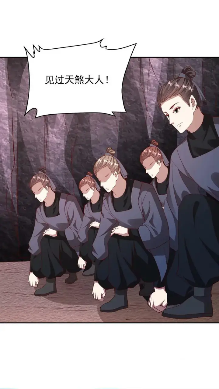 《完了啊！女帝的软饭丈夫居然无敌》第51话 黑魂殿图10