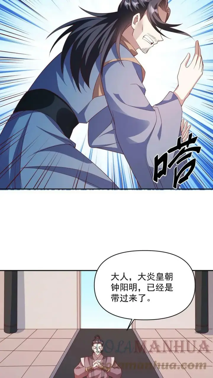 《完了啊！女帝的软饭丈夫居然无敌》第51话 黑魂殿图15