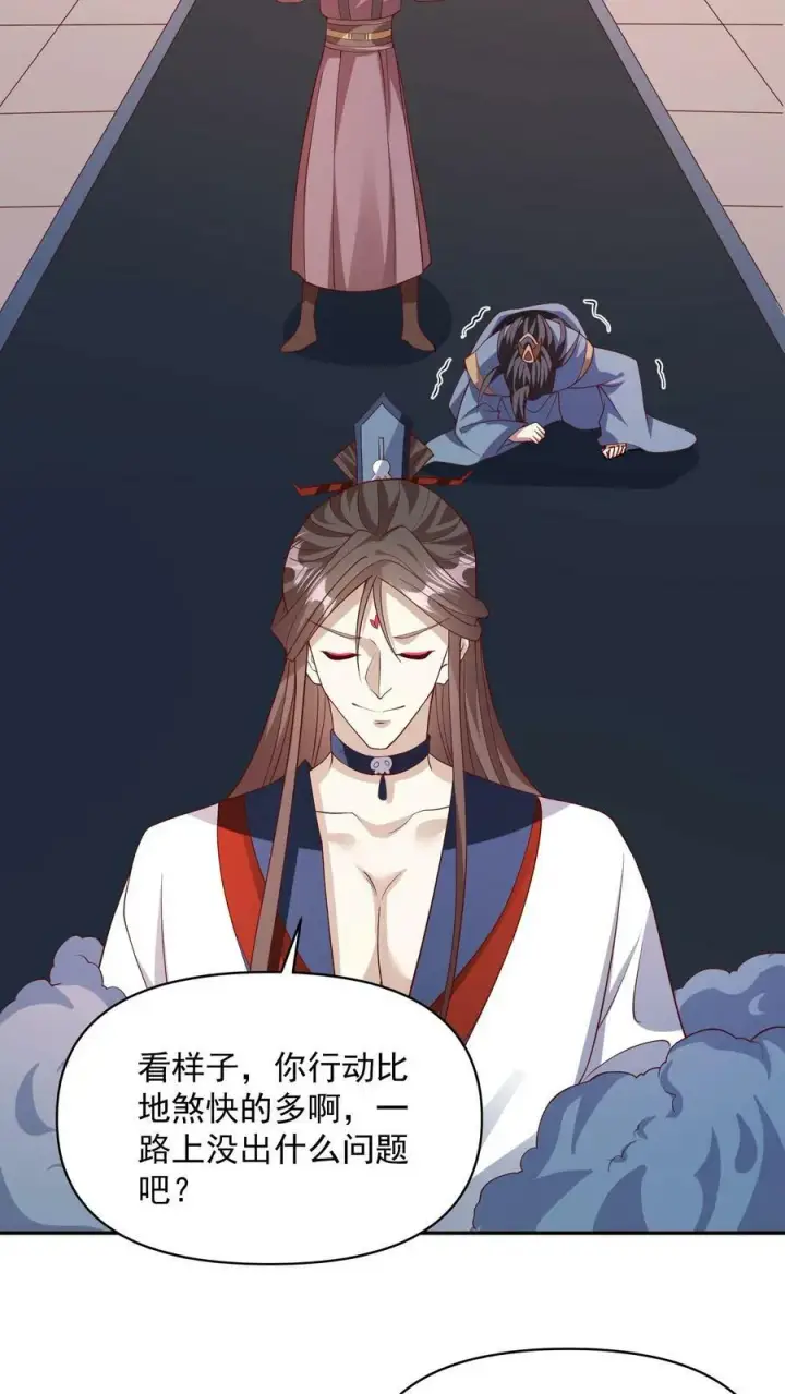 《完了啊！女帝的软饭丈夫居然无敌》第51话 黑魂殿图16
