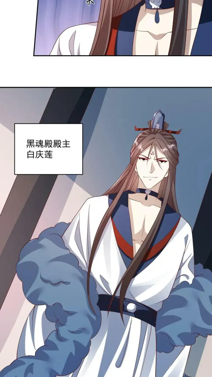 《完了啊！女帝的软饭丈夫居然无敌》第51话 黑魂殿图18
