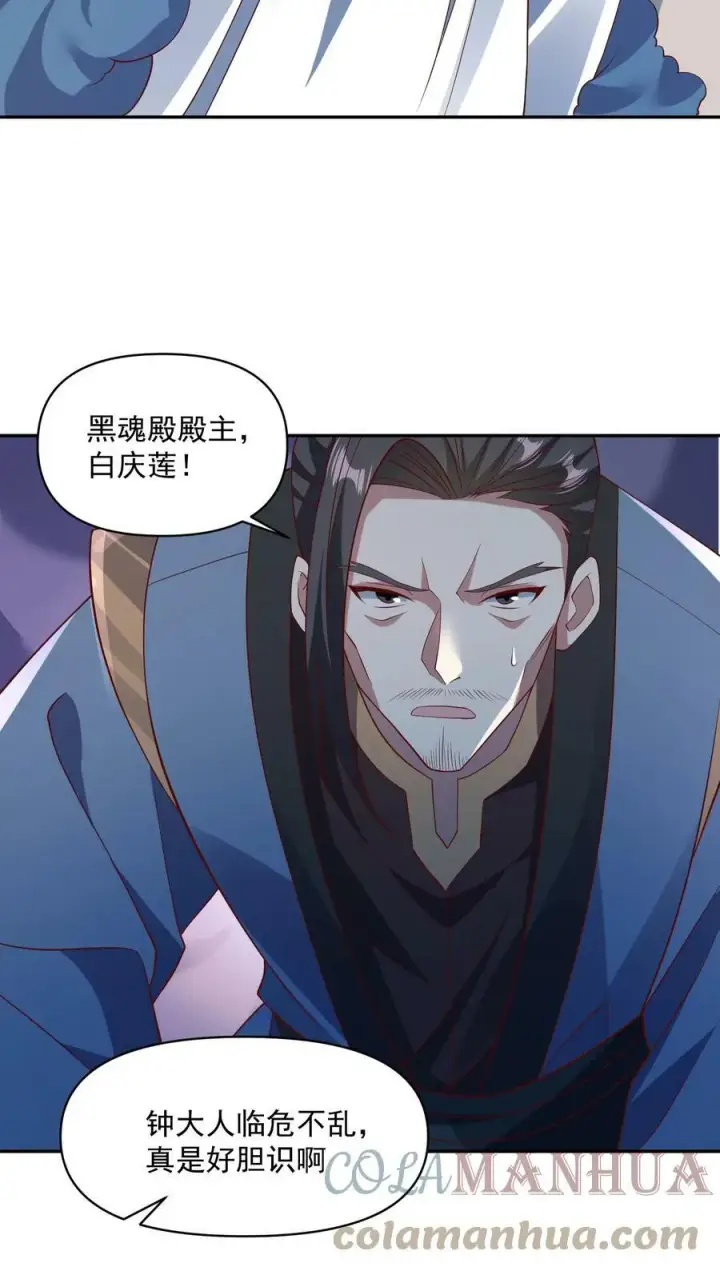 《完了啊！女帝的软饭丈夫居然无敌》第51话 黑魂殿图19