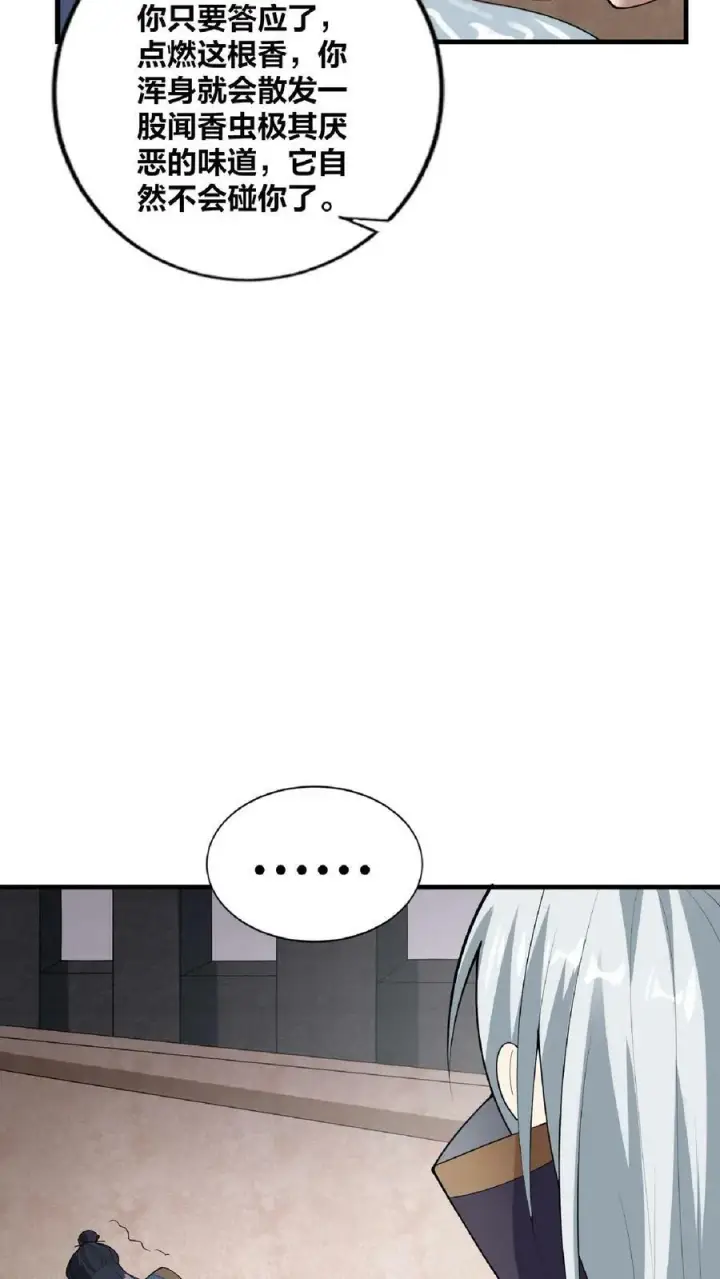 漫画《完了啊！女帝的软饭丈夫居然无敌》第52话 强如钟阳明第10张图