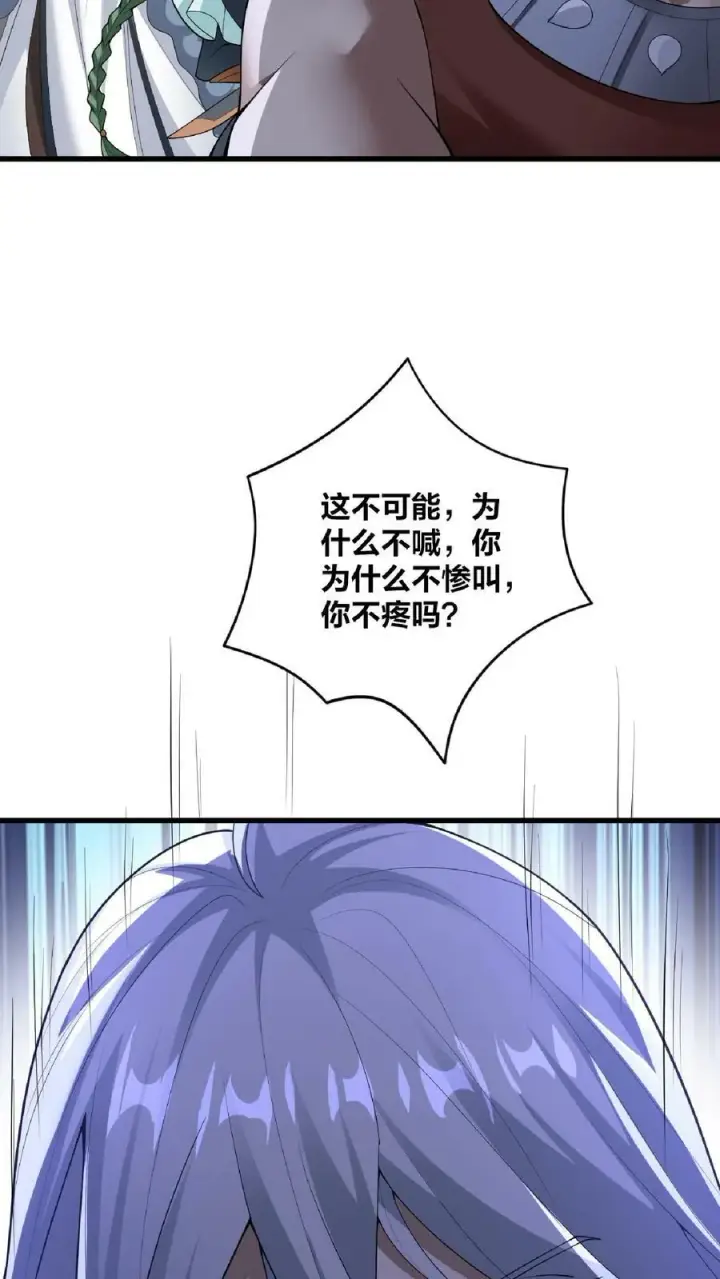 漫画《完了啊！女帝的软饭丈夫居然无敌》第52话 强如钟阳明第12张图