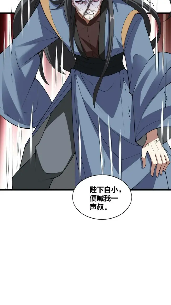 漫画《完了啊！女帝的软饭丈夫居然无敌》第52话 强如钟阳明第16张图